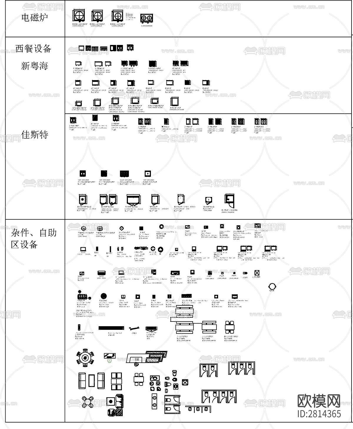 厨房用品cad图块下载（渲染图3）
