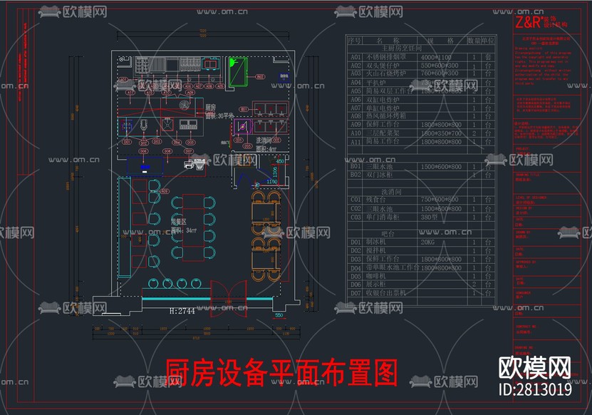 餐饮后厨cad图块下载(渲染图7)