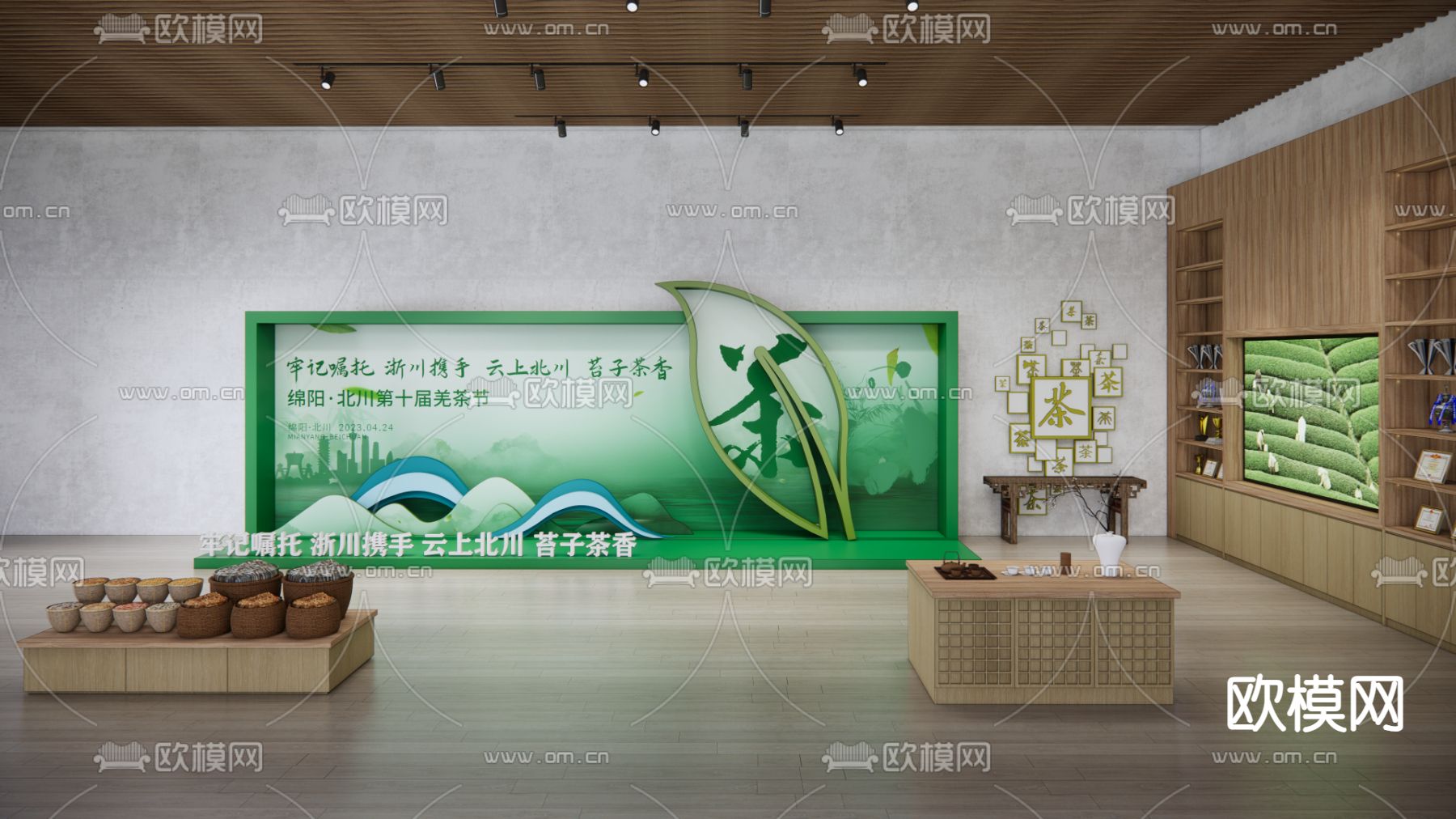 新中式茶叶专卖店su模型