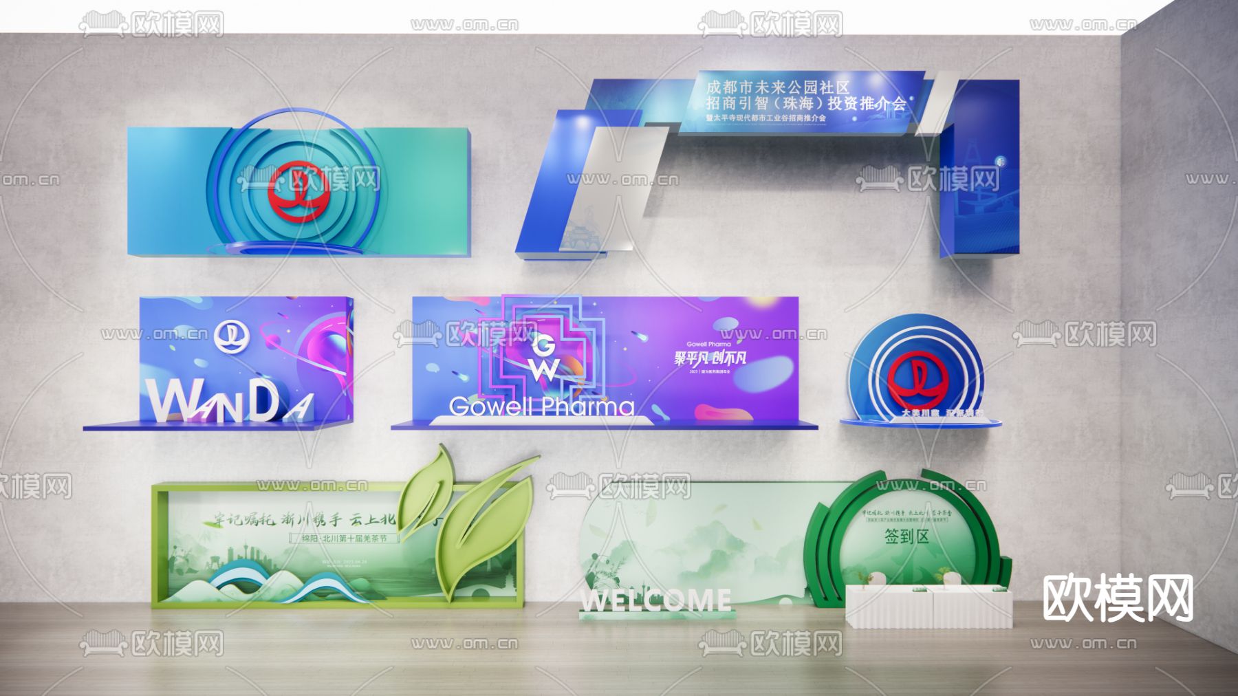 现代美陈 合影区su模型