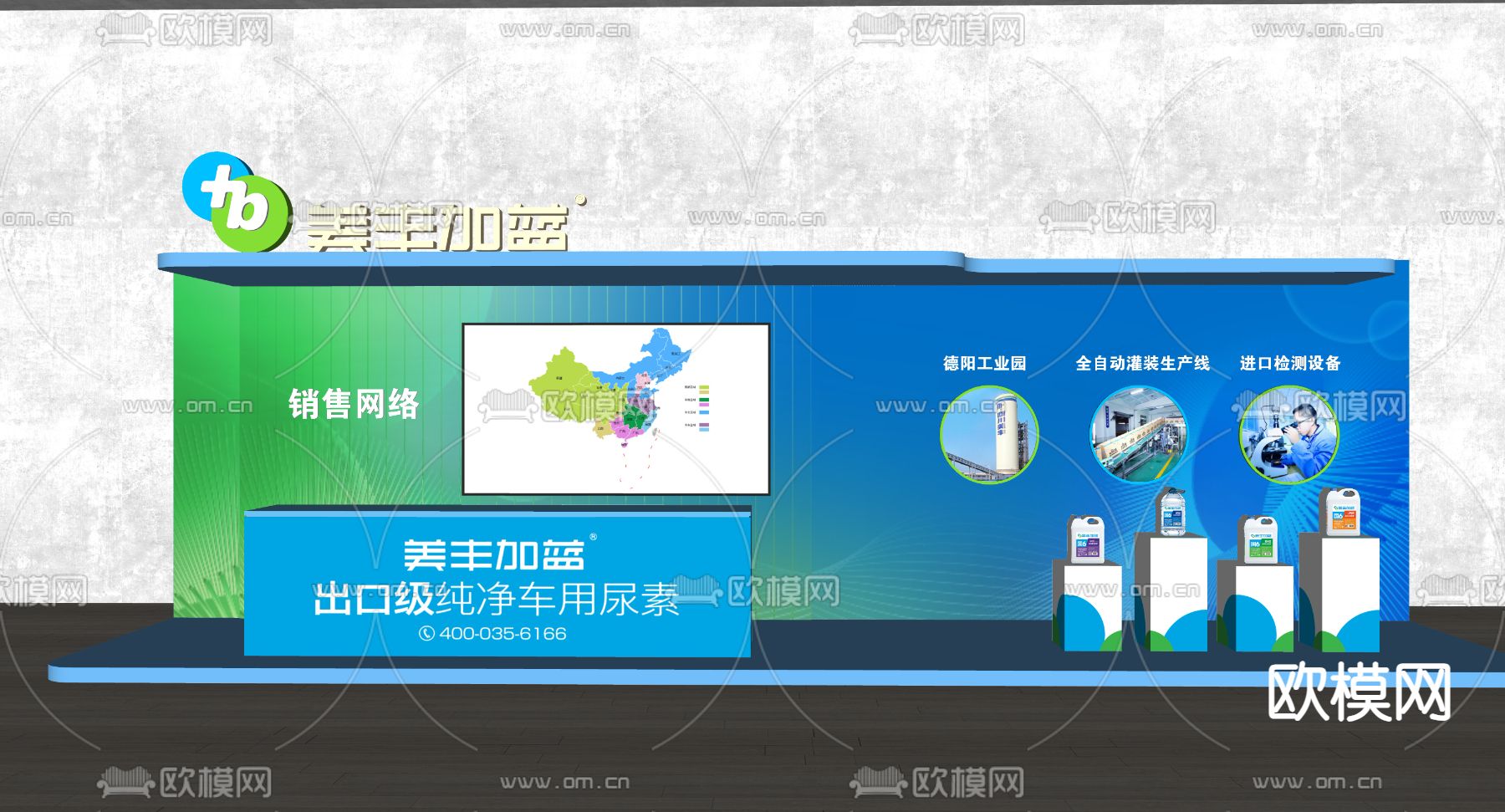 现代美陈 展示区su模型