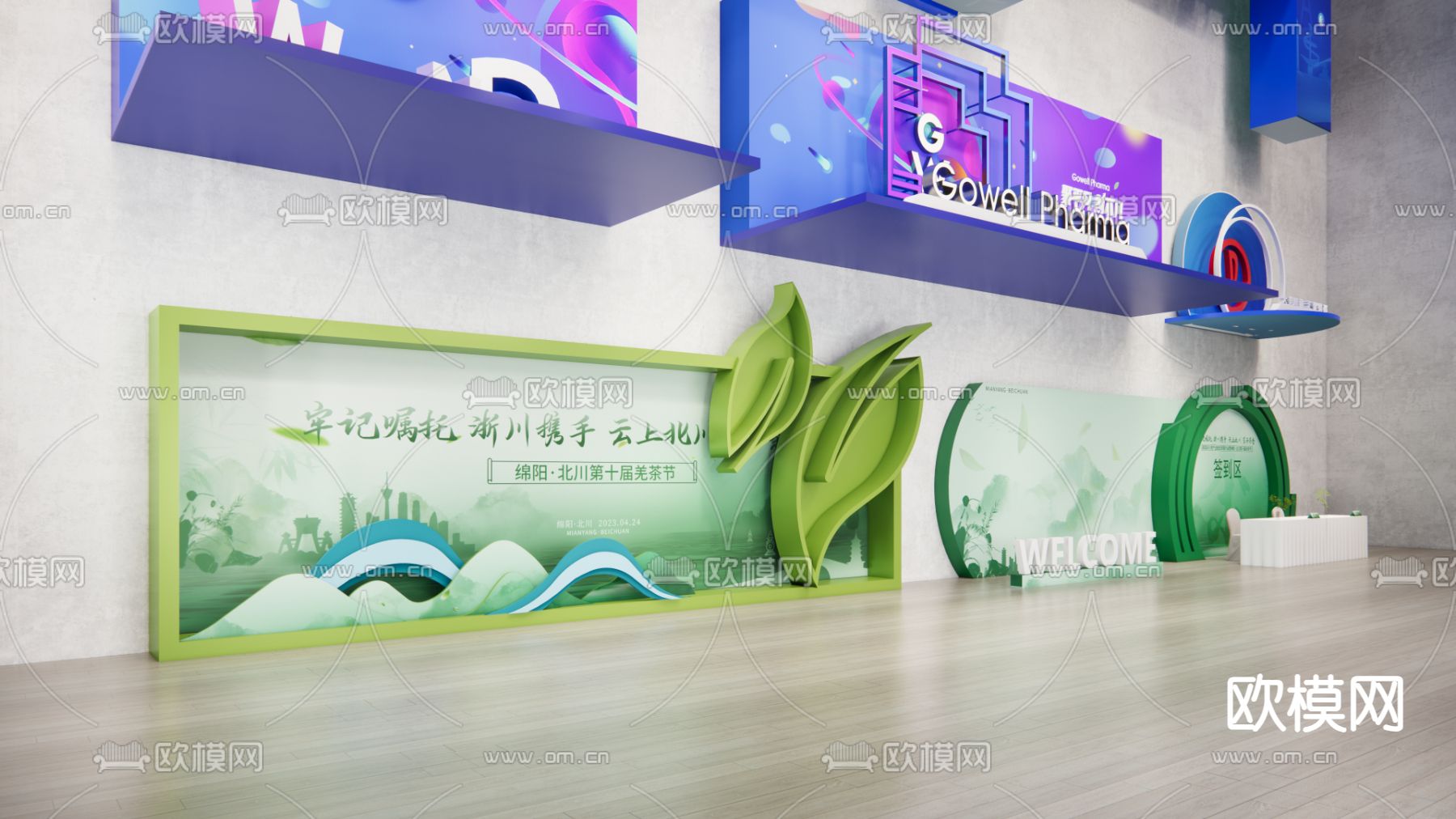 现代美陈 合影区su模型