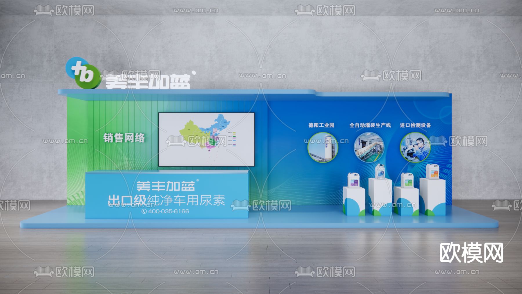 现代美陈 展示区su模型