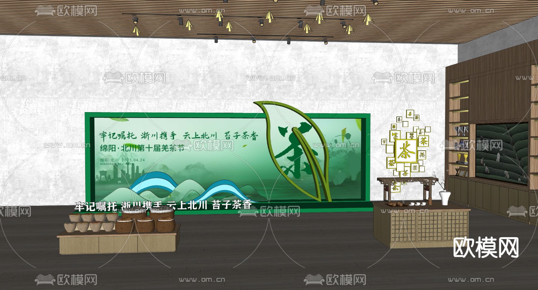 新中式茶叶专卖店su模型