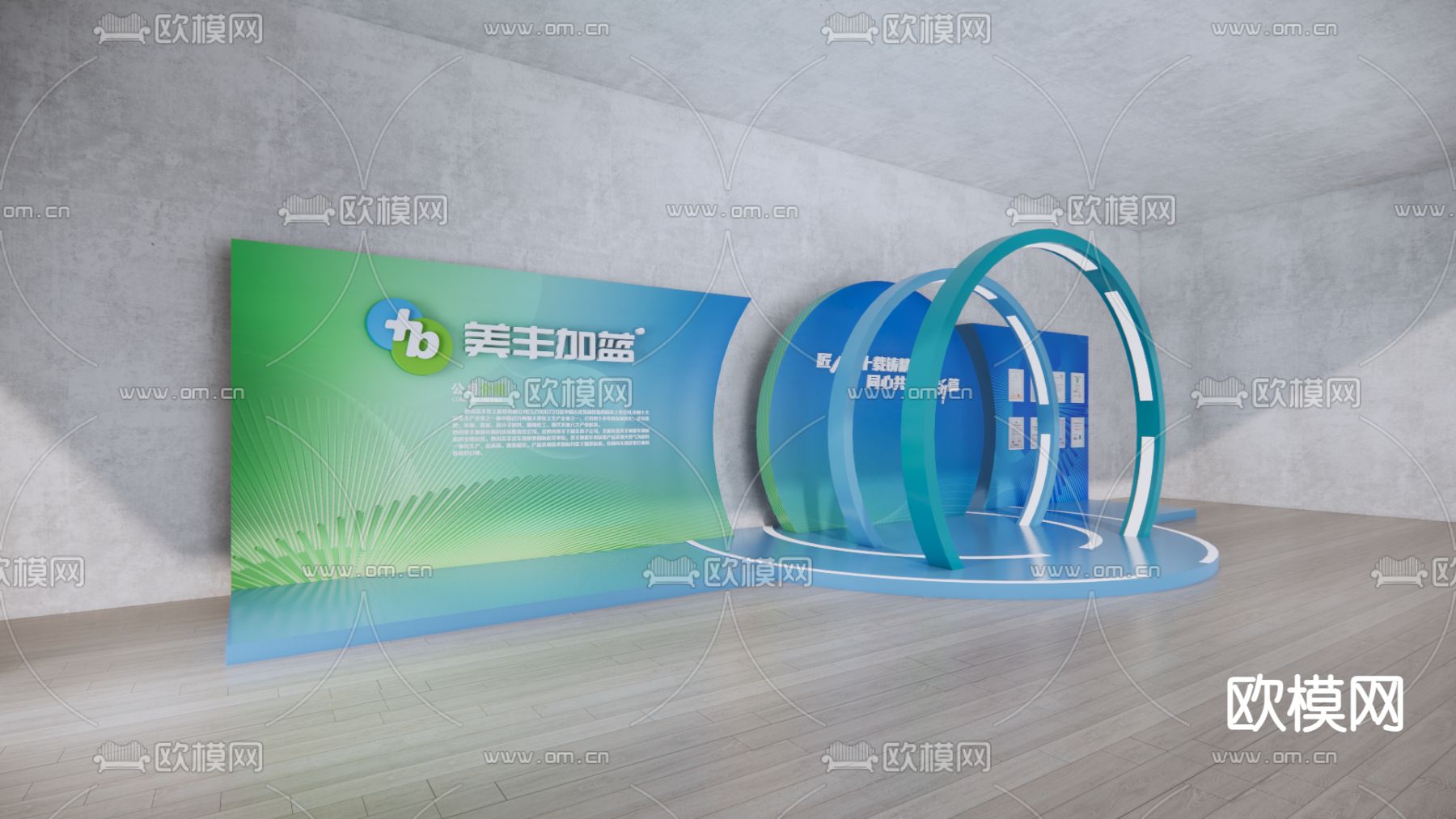 现代商业美陈su模型