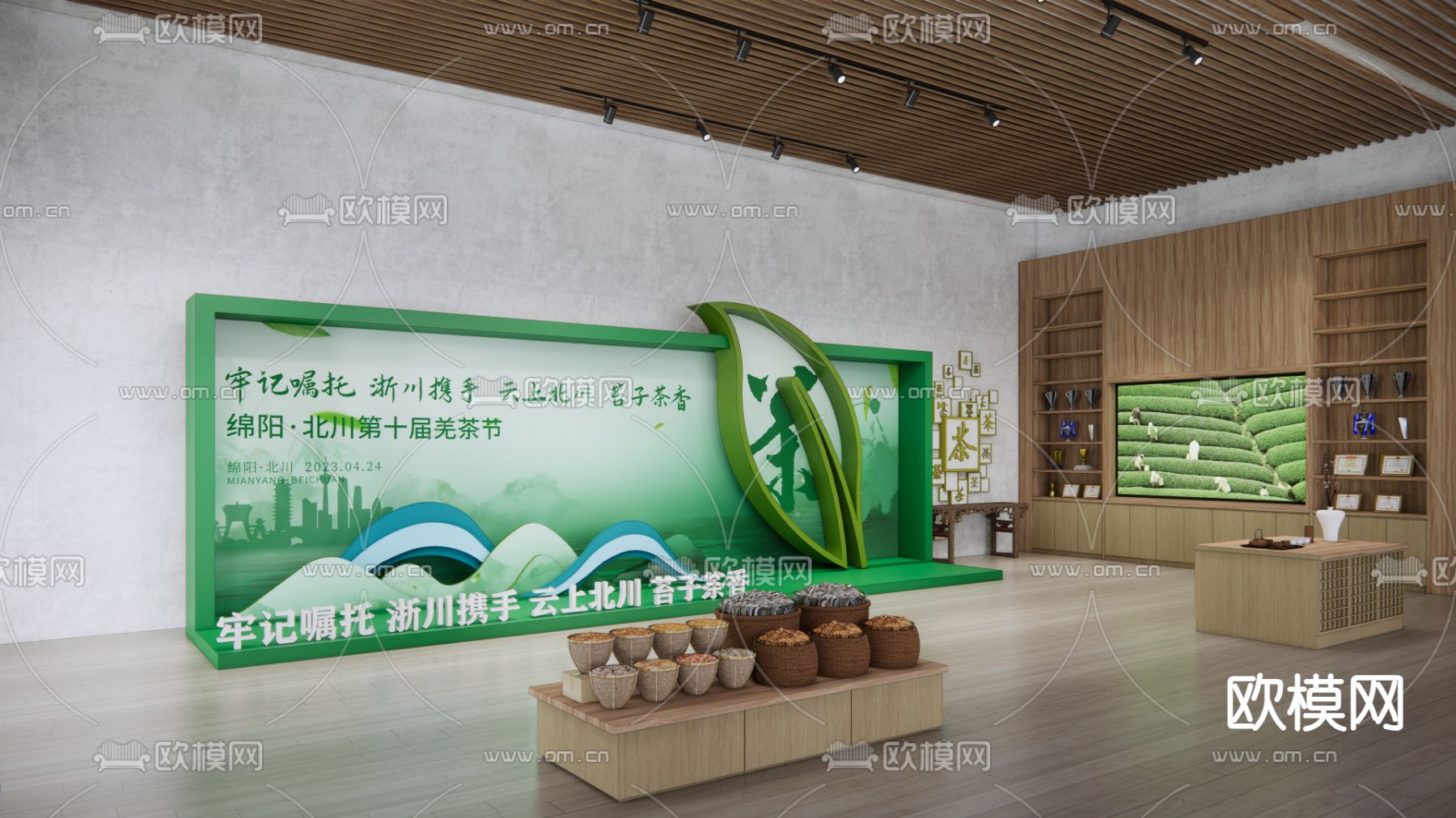 新中式茶叶专卖店su模型