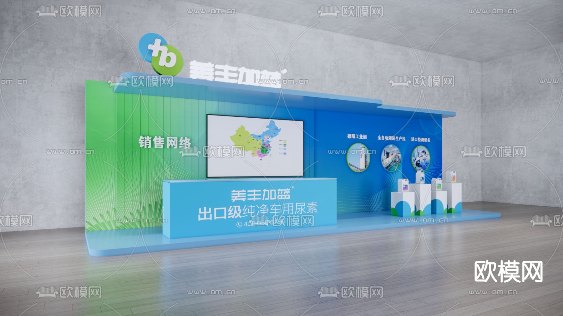 现代美陈 展示区su模型