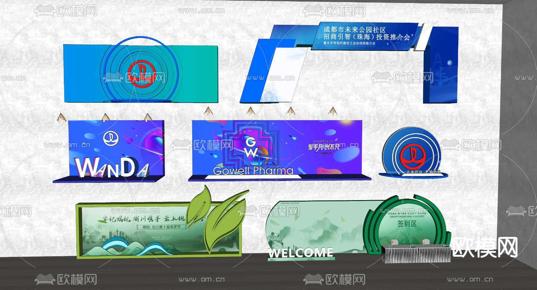 现代美陈 合影区su模型