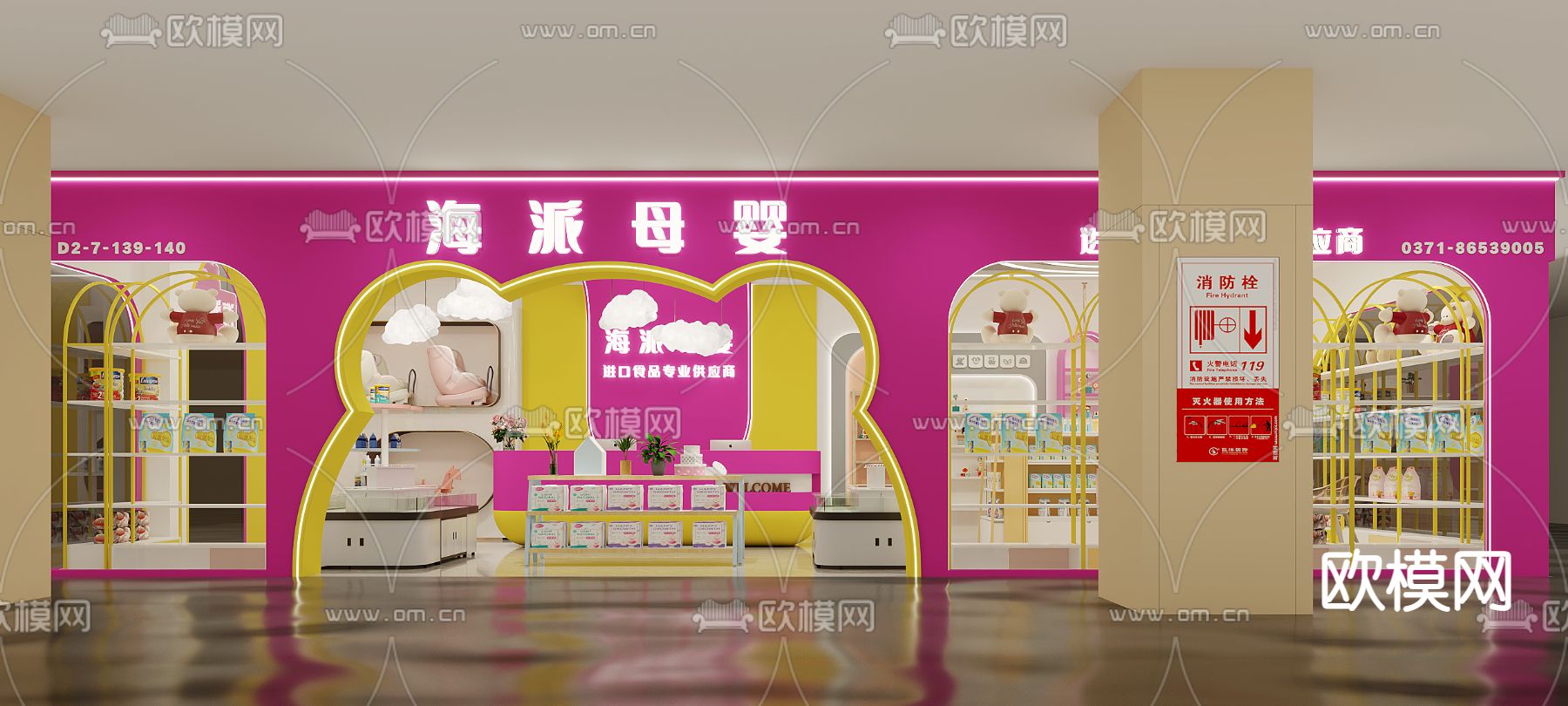 母婴店3d模型下载（渲染图1）