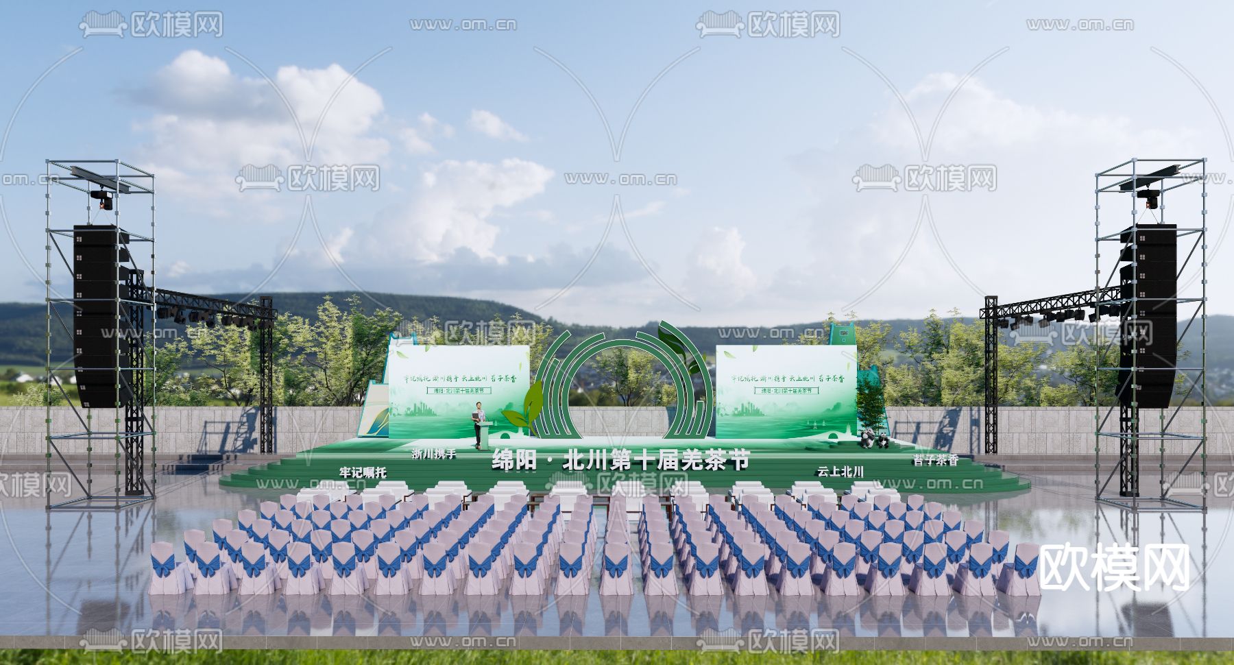 现代舞台 舞美su模型