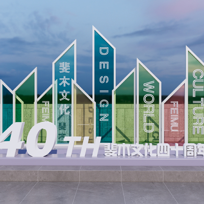 商业雕塑小品 打卡点su模型