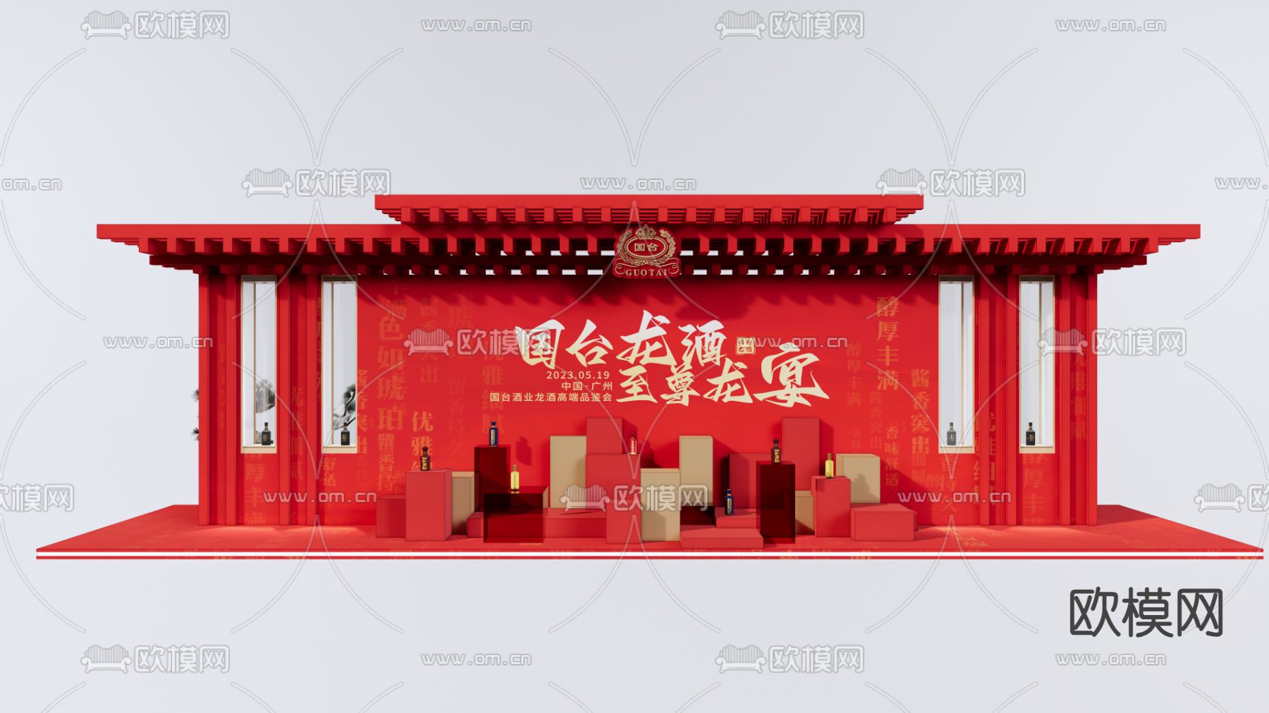 现代美陈 打卡区su模型