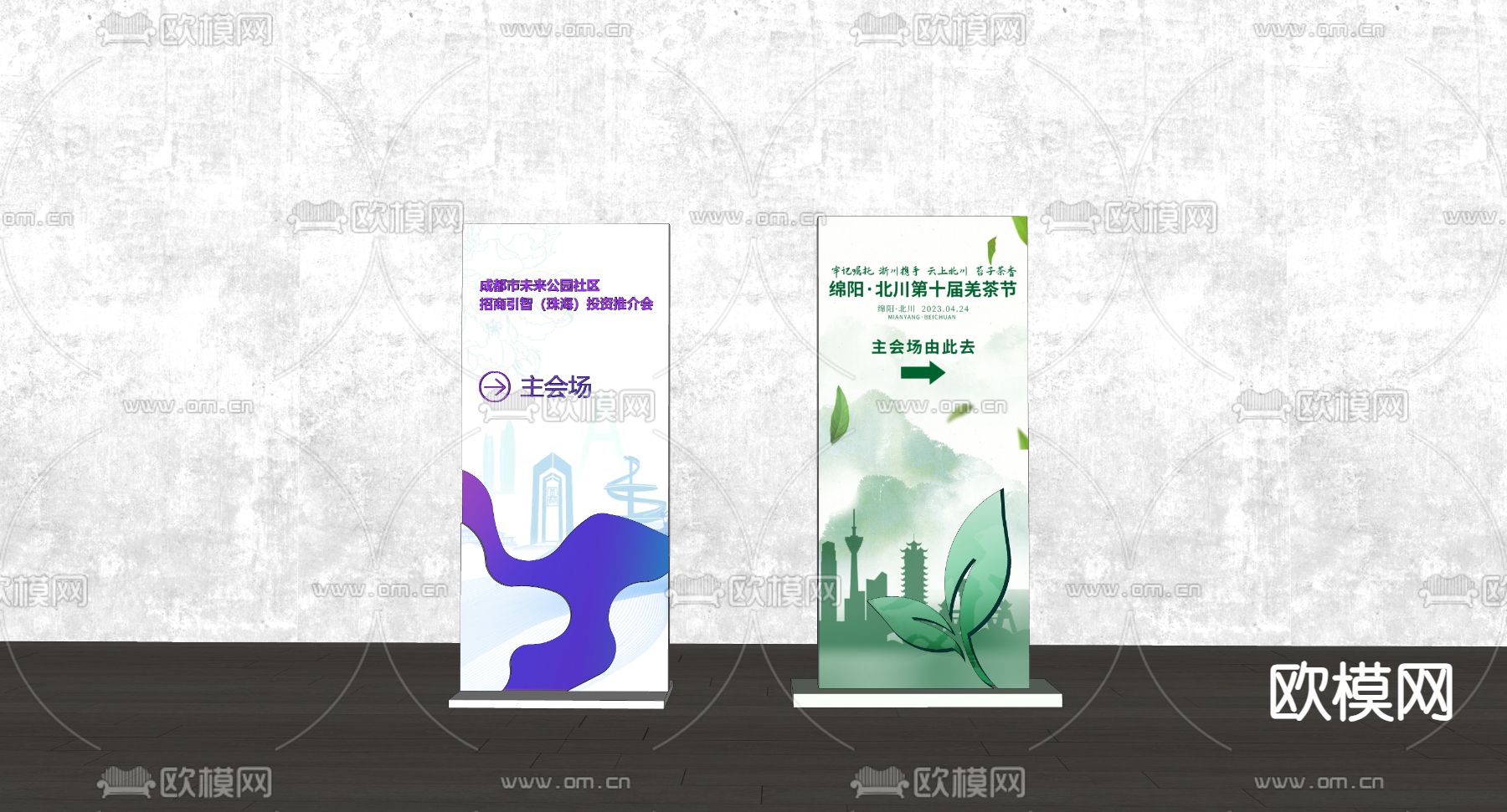 指示牌 导视牌su模型