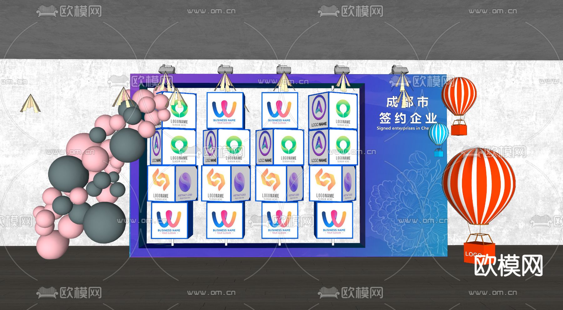 美陈 品牌墙 DP点 展示墙su模型