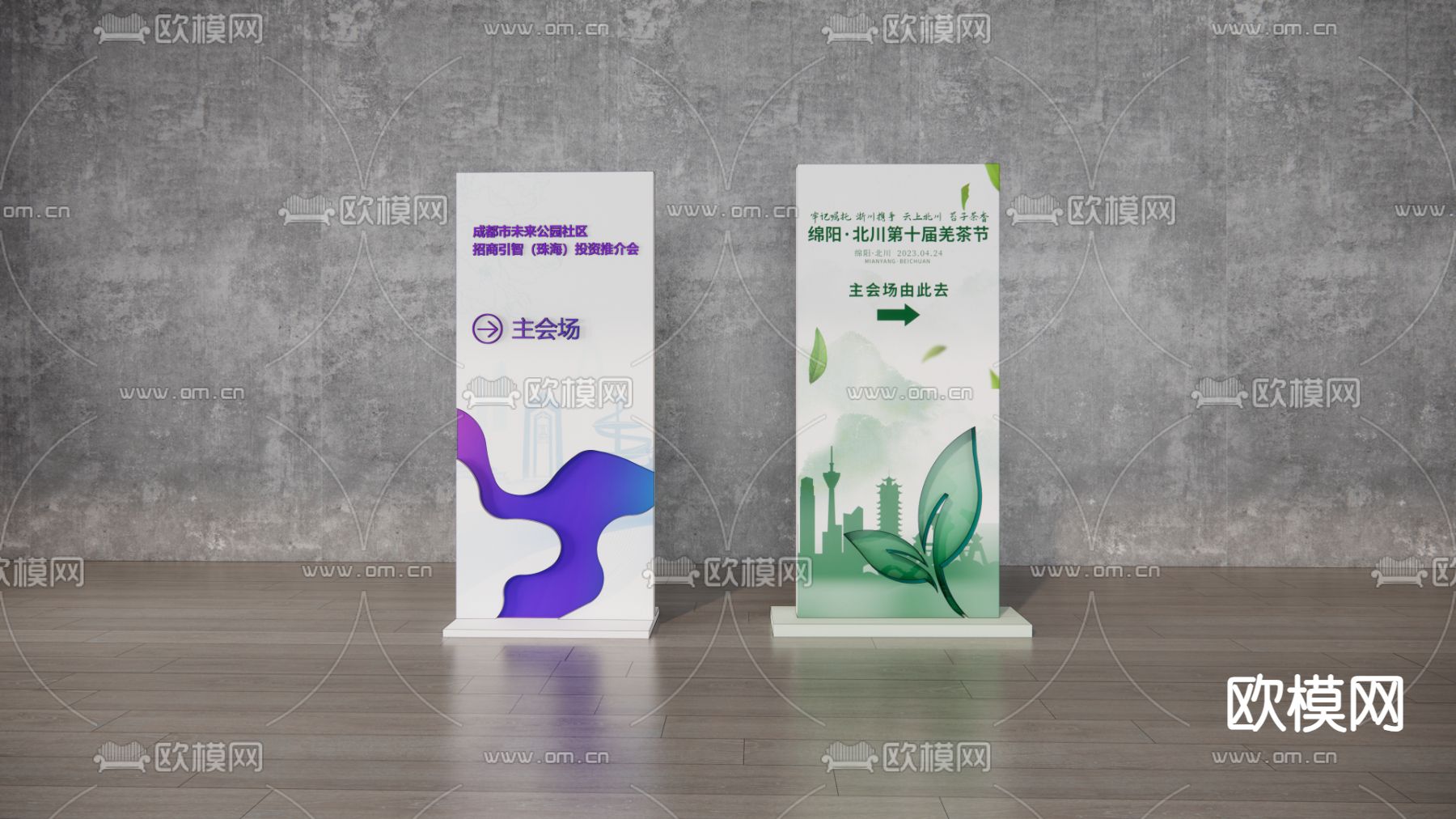 指示牌 导视牌su模型