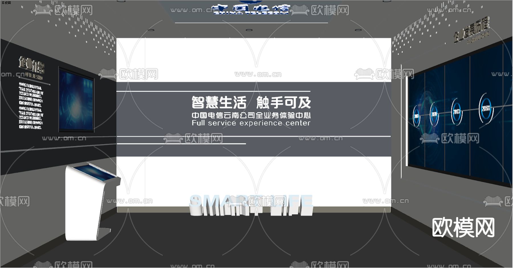 通讯信息展厅su模型下载（渲染图5）