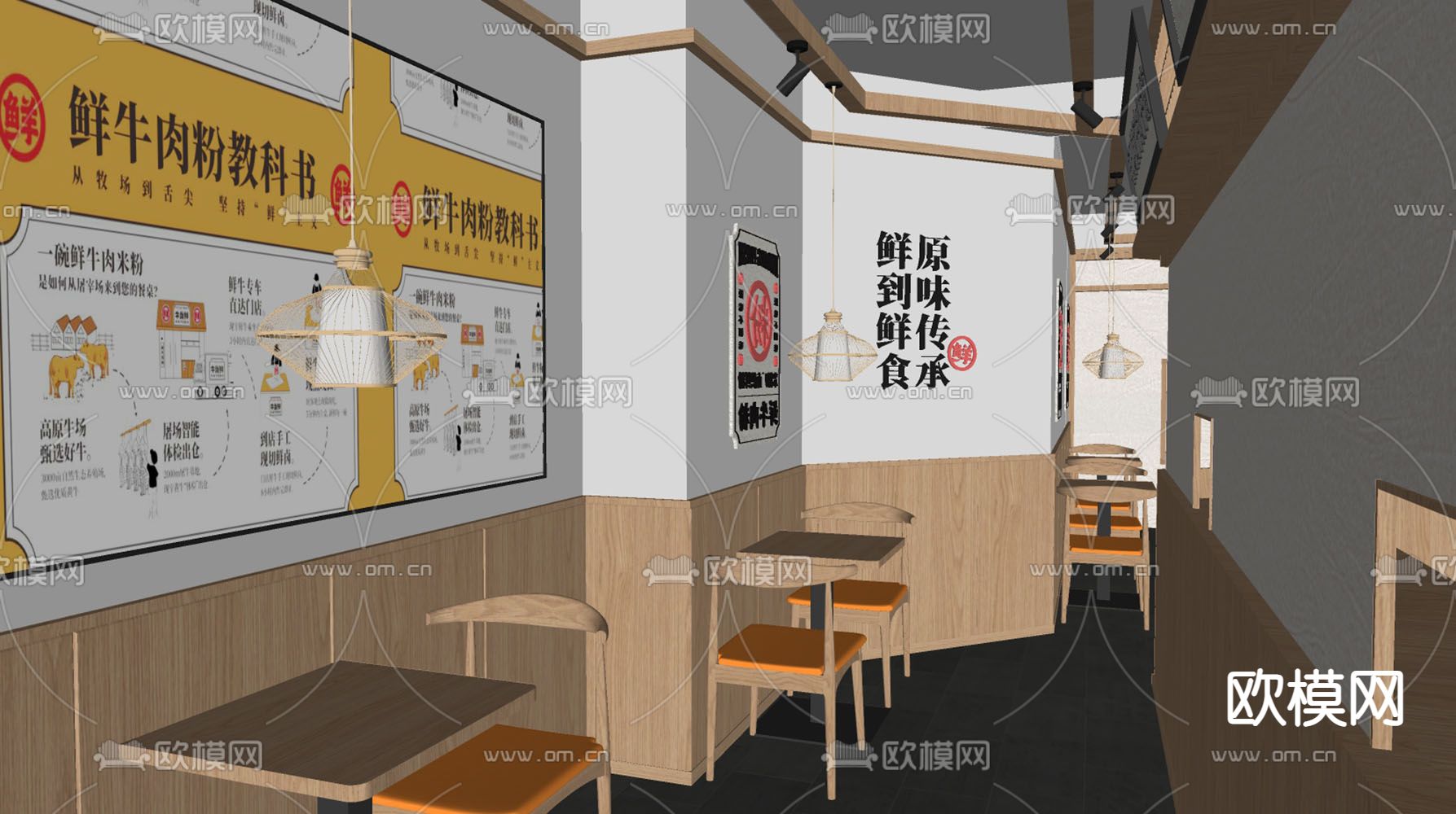 现代牛肉粉店su模型下载（渲染图3）