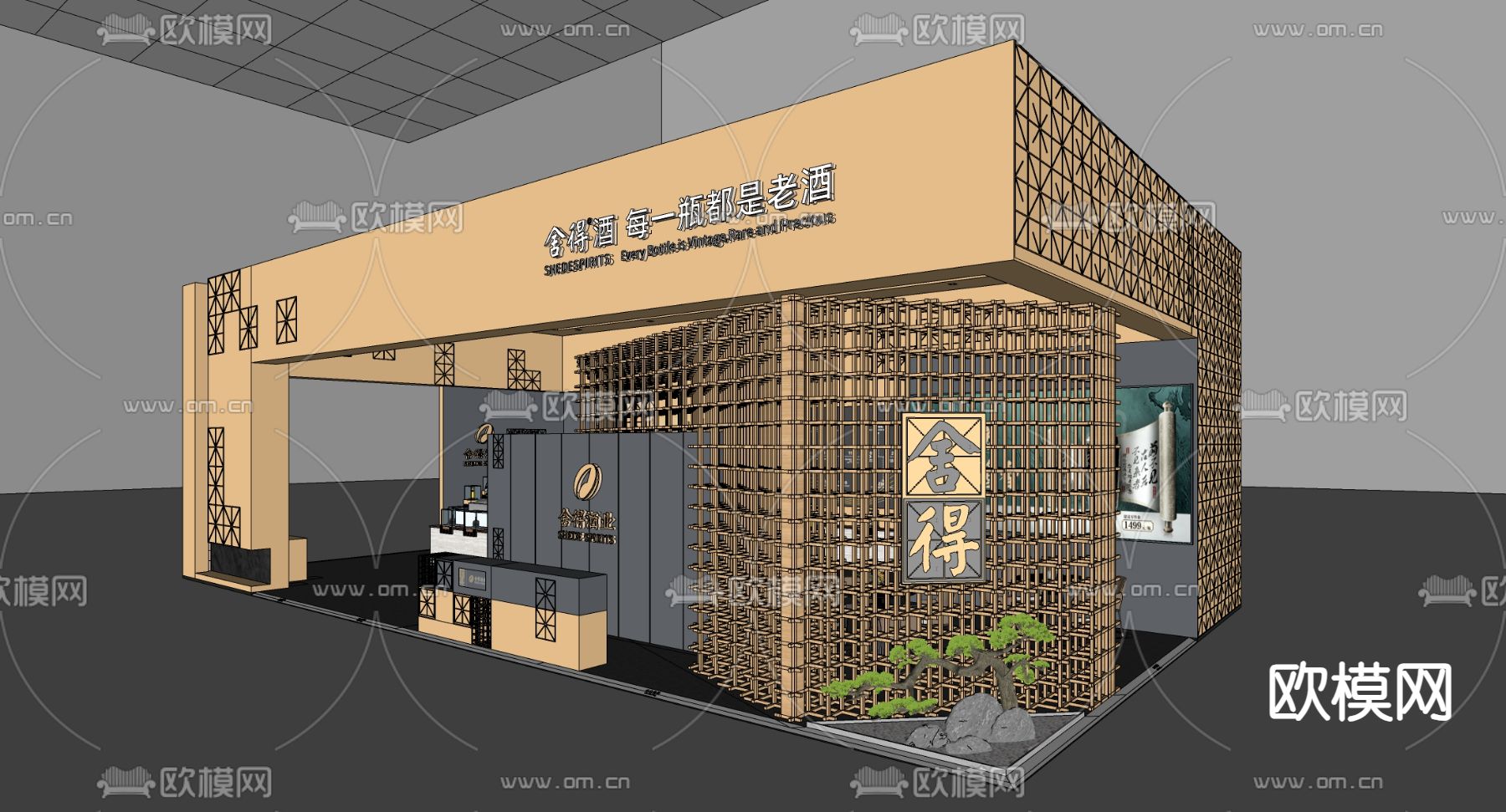 白酒商业展厅su模型