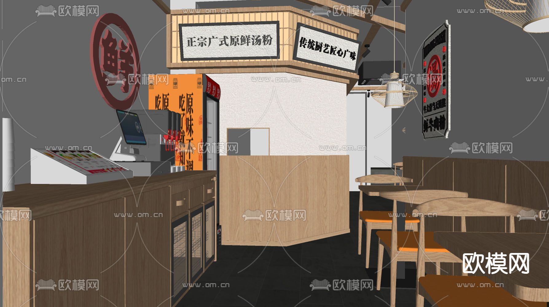 现代牛肉粉店su模型下载（渲染图2）