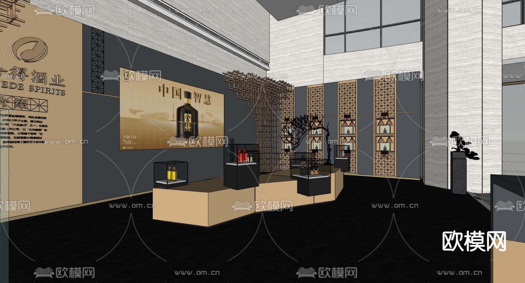 现代白酒展厅su模型