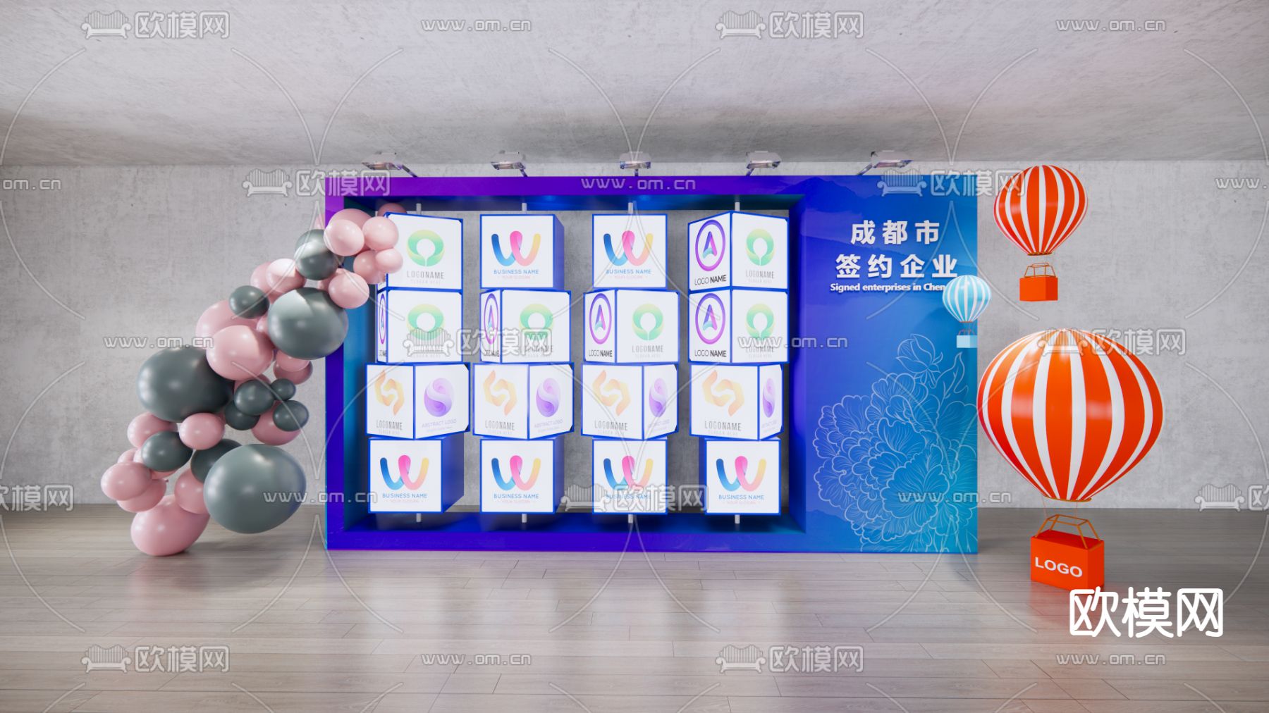 美陈 品牌墙 DP点 展示墙su模型