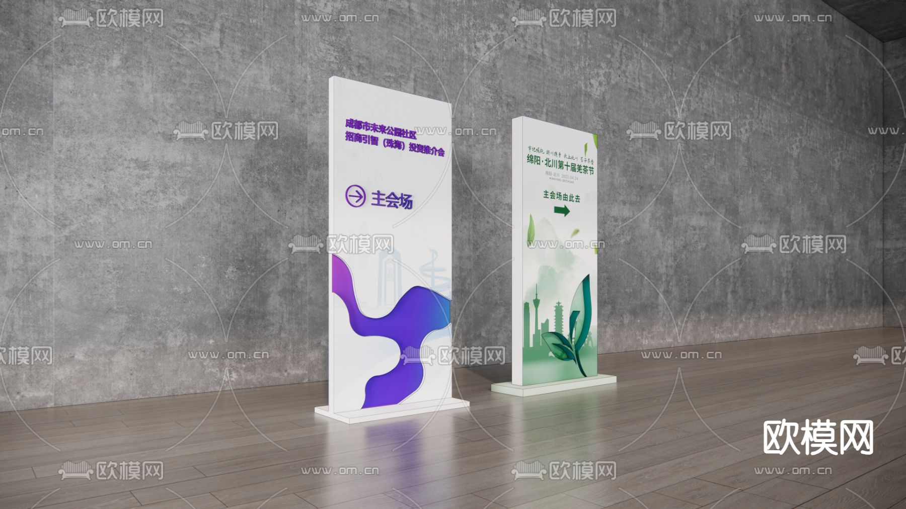 指示牌 导视牌su模型