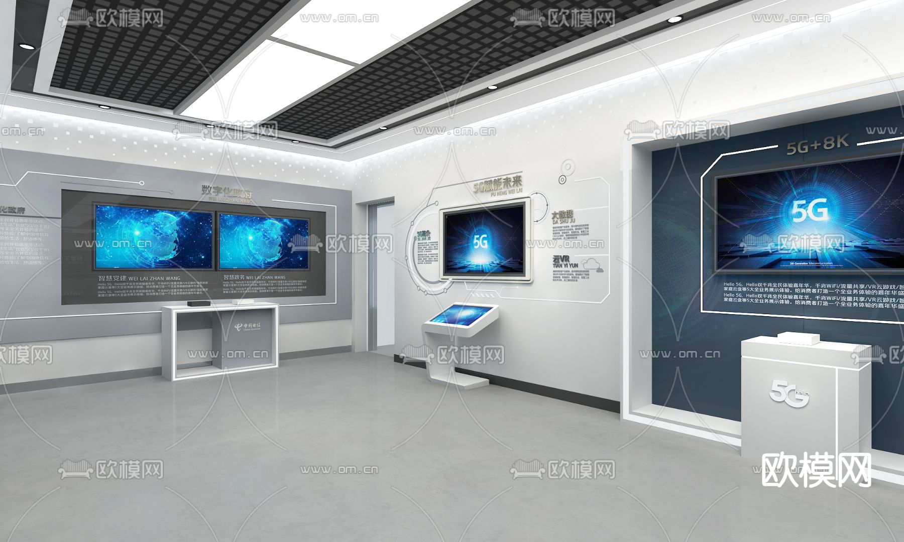 通讯信息展厅su模型下载（渲染图4）