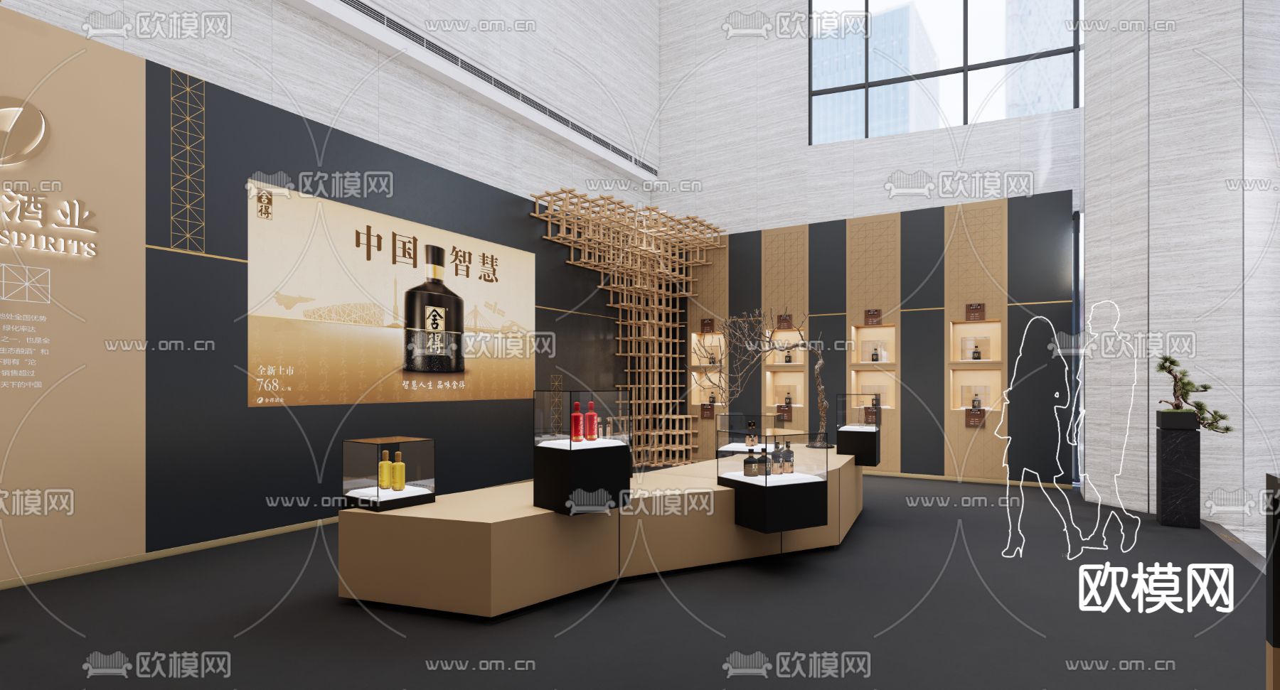 现代白酒展厅su模型