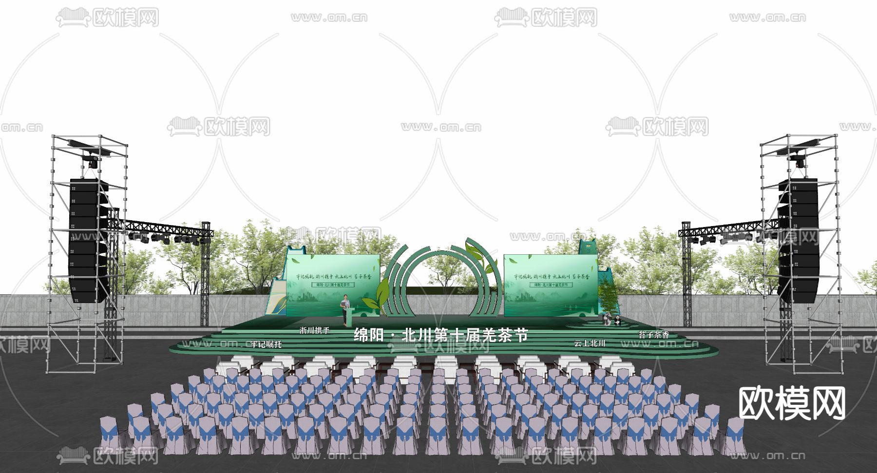 现代舞台 舞美su模型