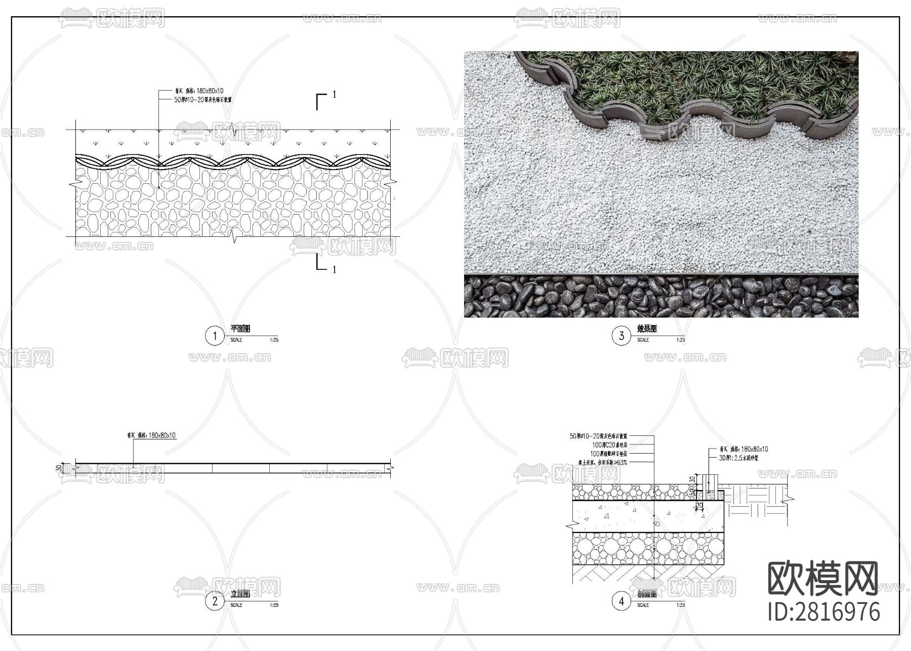 青瓦收边cad大样图下载