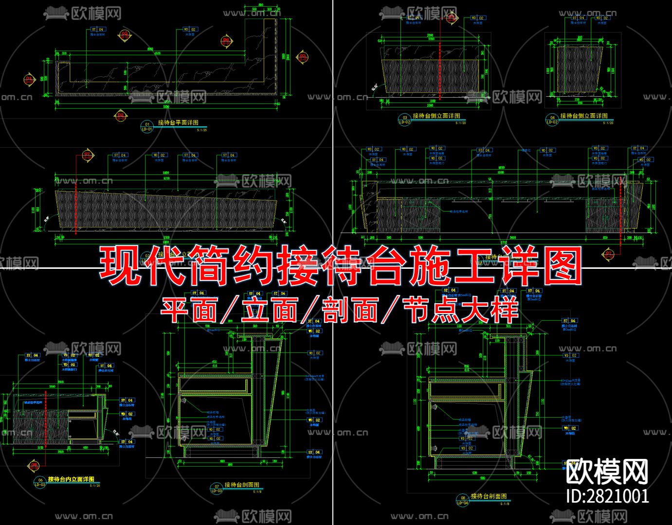 接待台 收银台 服务台 吧台cad大样图下载（渲染图1）