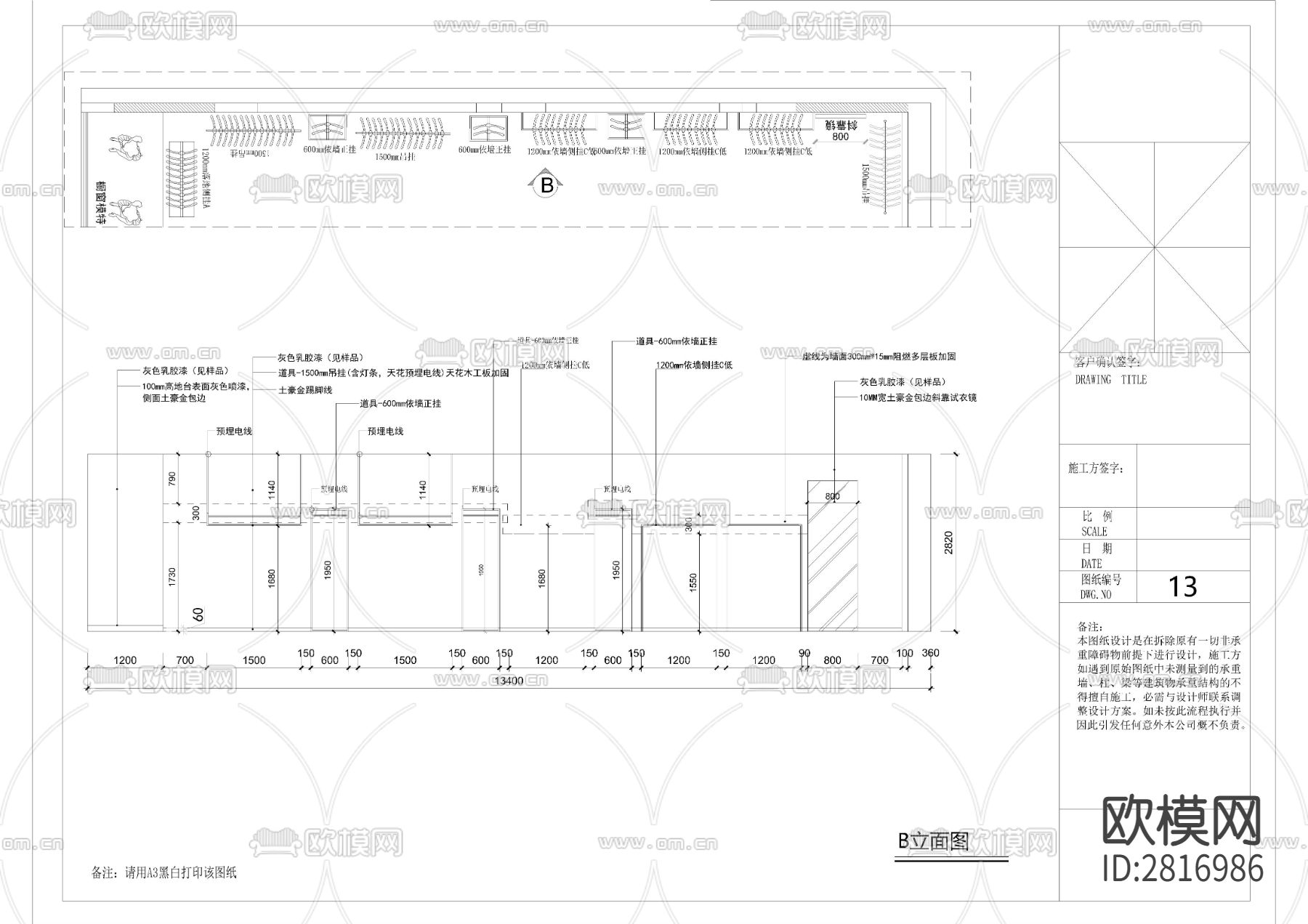 服装店cad施工图下载（渲染图7）