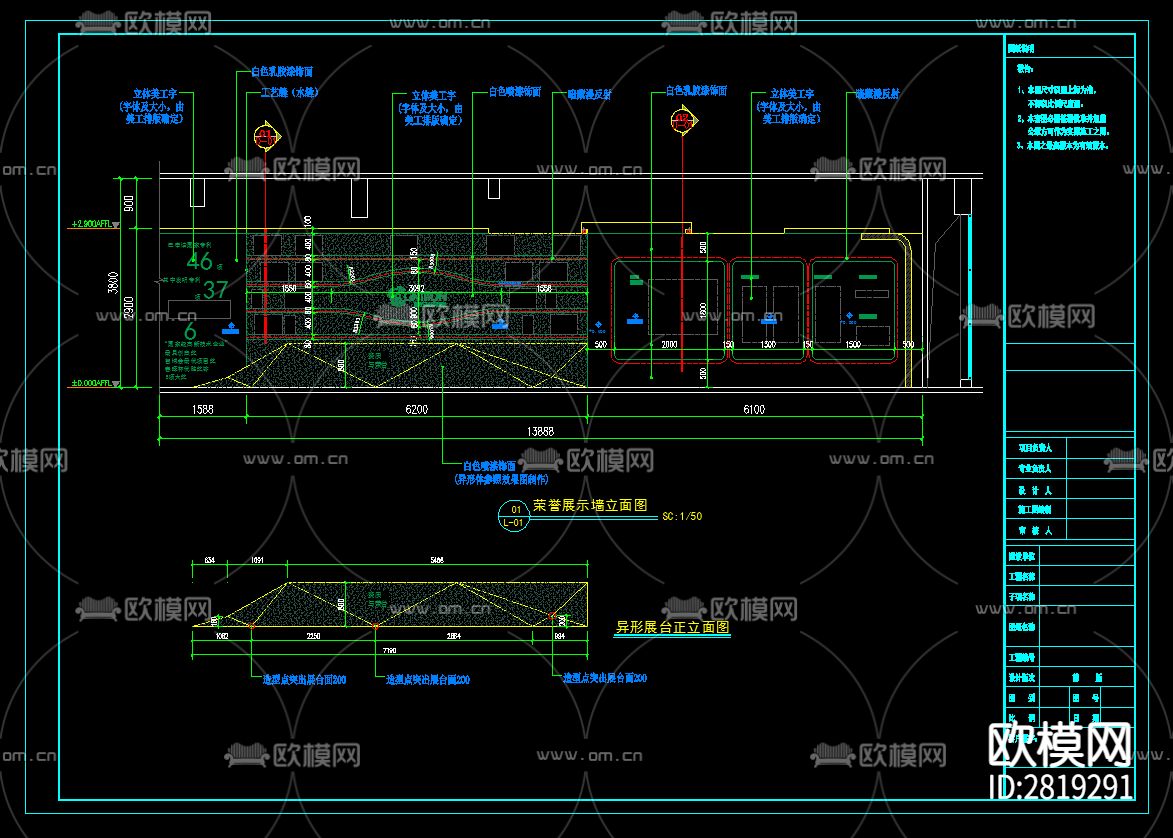 造型墙 展示墙 文化墙 荣誉墙cad大样图下载（渲染图4）