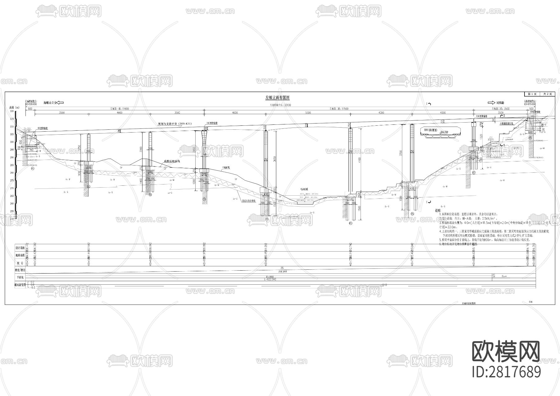 桥梁cad大样图下载（渲染图4）