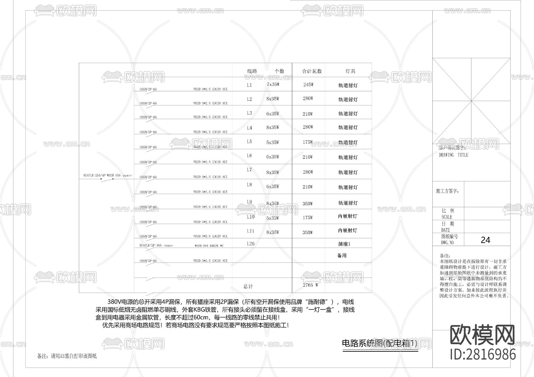 服装店cad施工图下载（渲染图6）