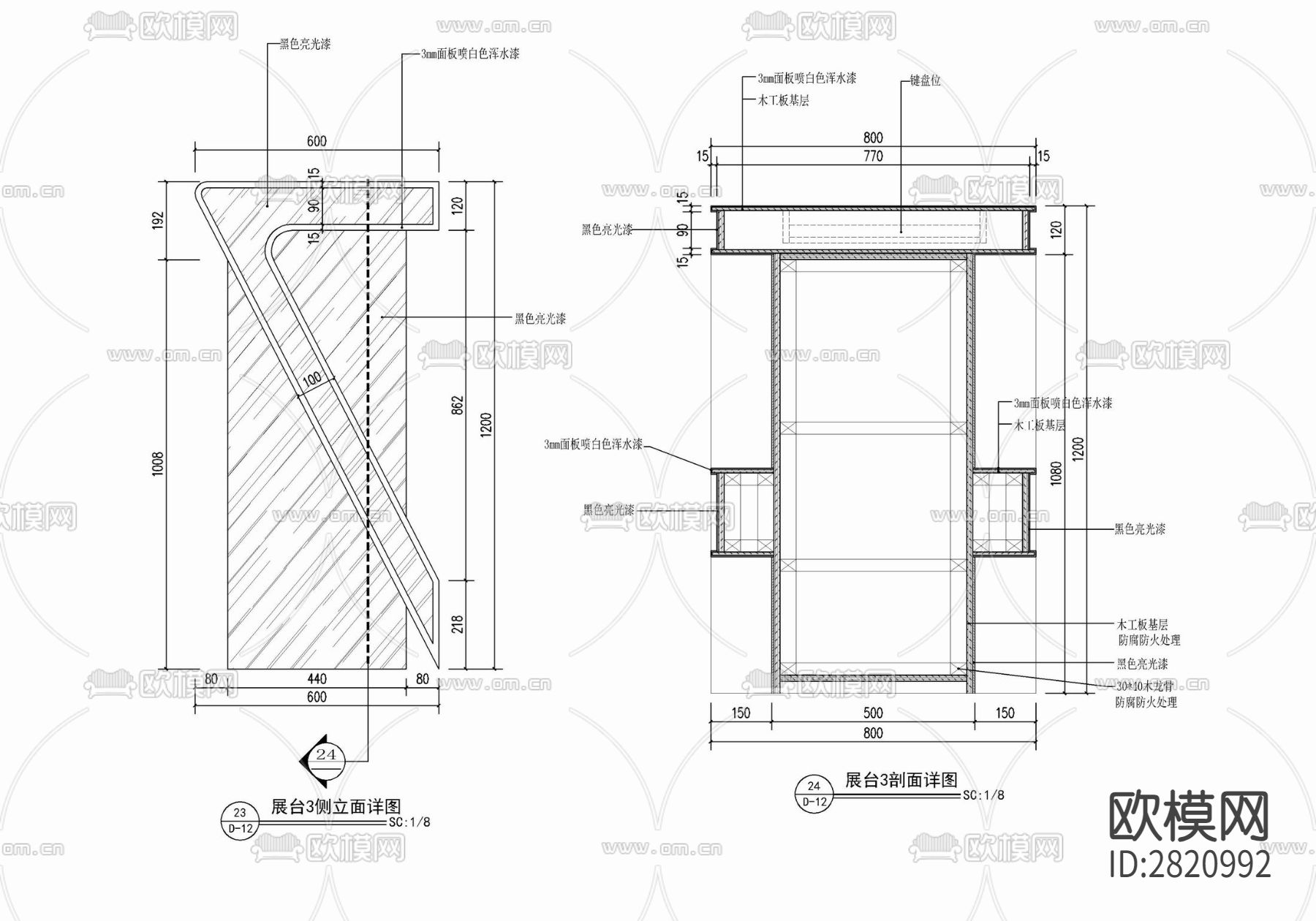 异形展示陈列台施工详图 展台 陈列台  装饰台cad大样图下载（渲染图4）