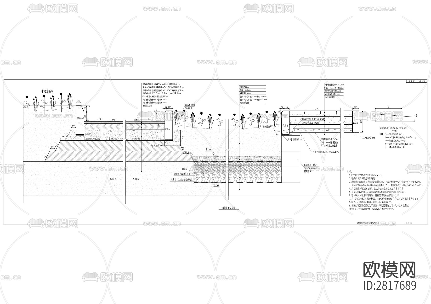 桥梁cad大样图下载（渲染图1）
