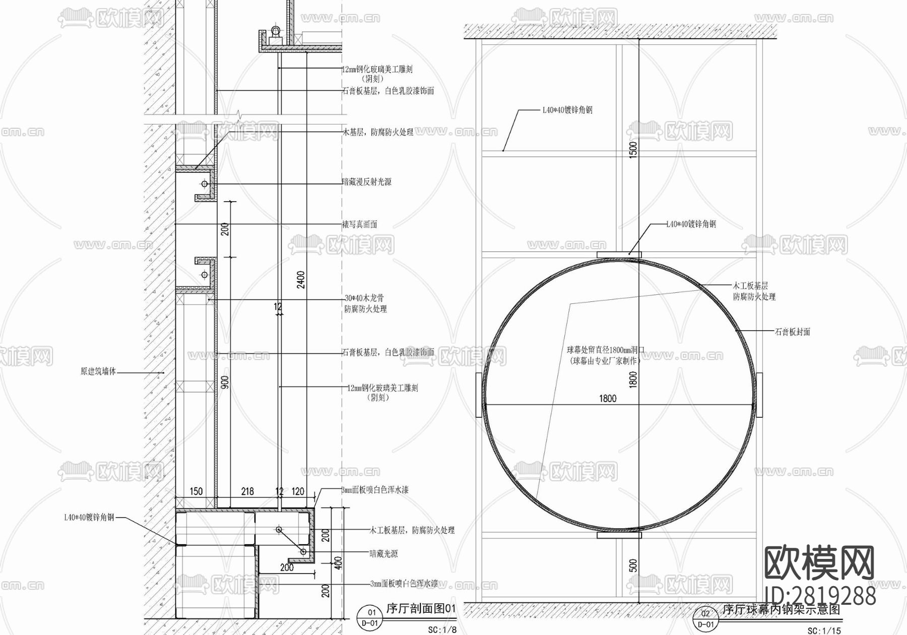 艺术装置墙 眼睛造型墙造型墙cad大样图下载（渲染图2）