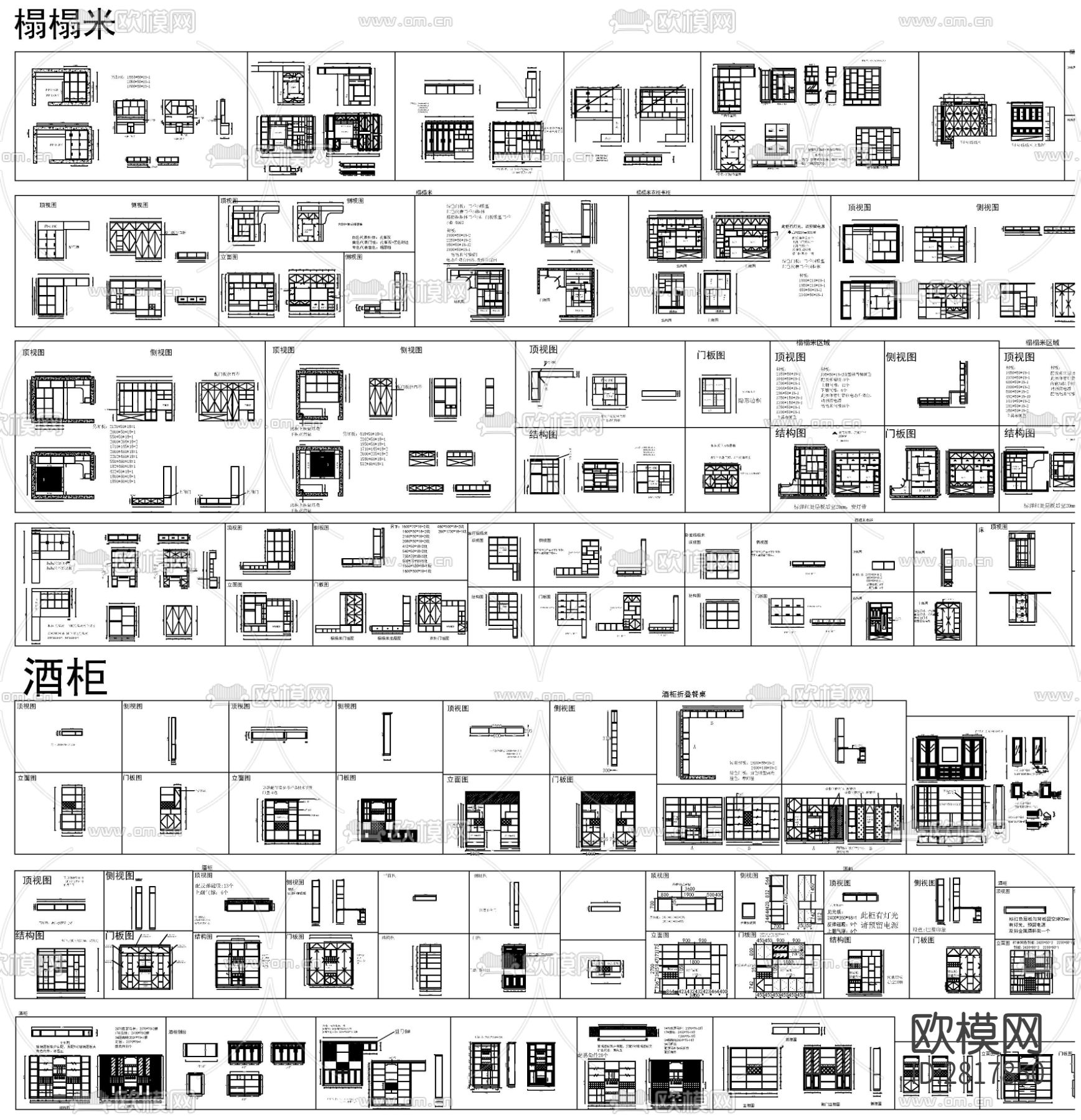 酒柜cad图块下载（渲染图5）