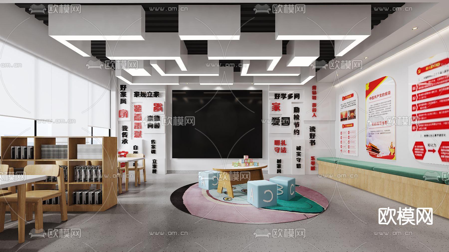 家社校 服务中心3d模型下载（渲染图3）