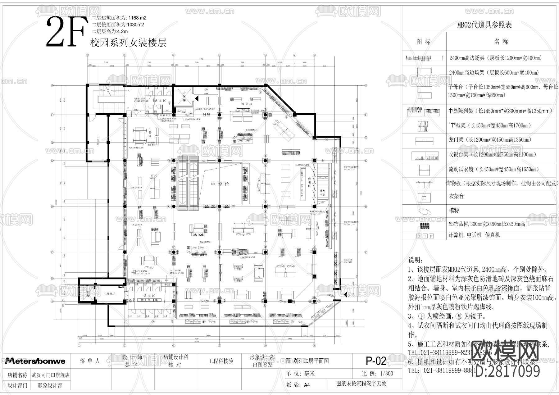 办公楼cad施工图下载（渲染图10）