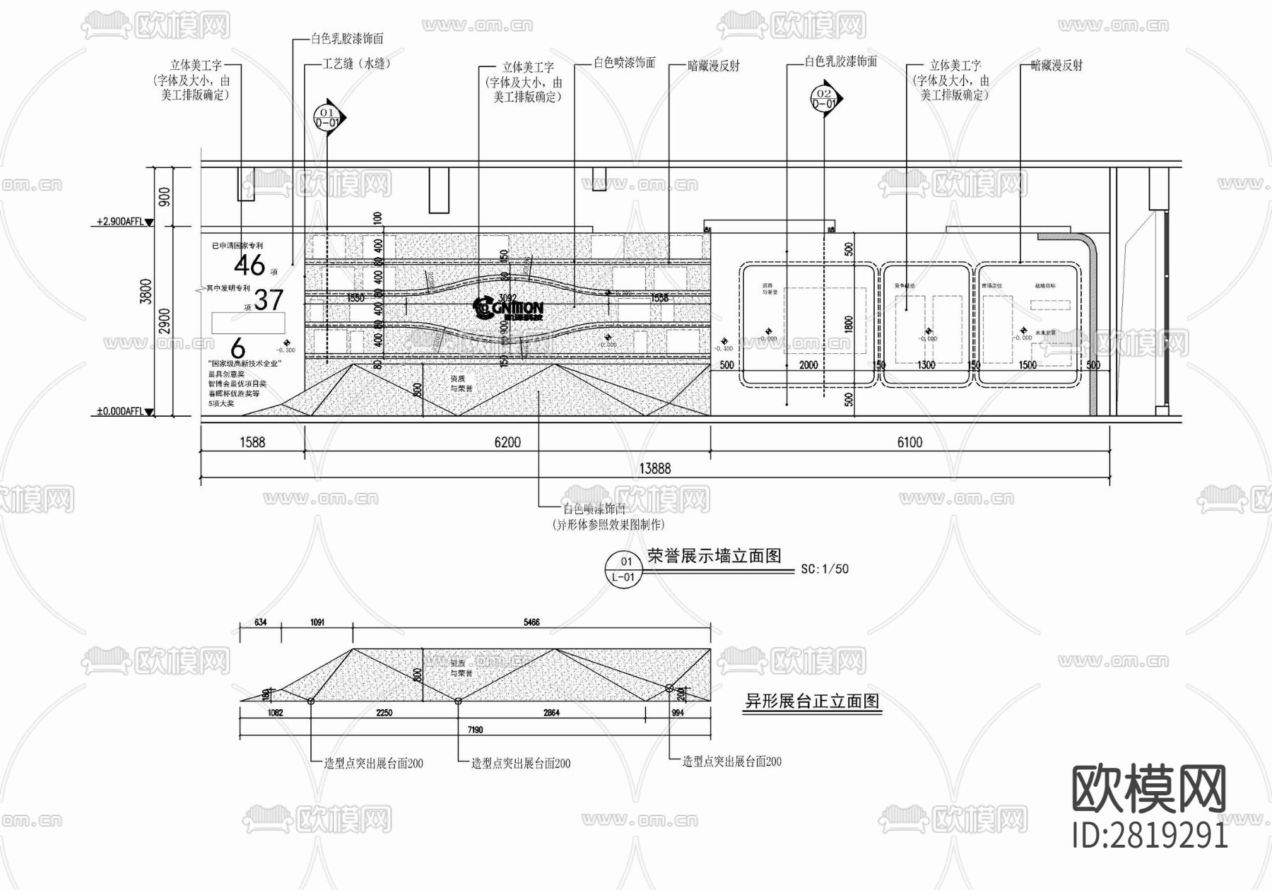 造型墙 展示墙 文化墙 荣誉墙cad大样图下载（渲染图1）