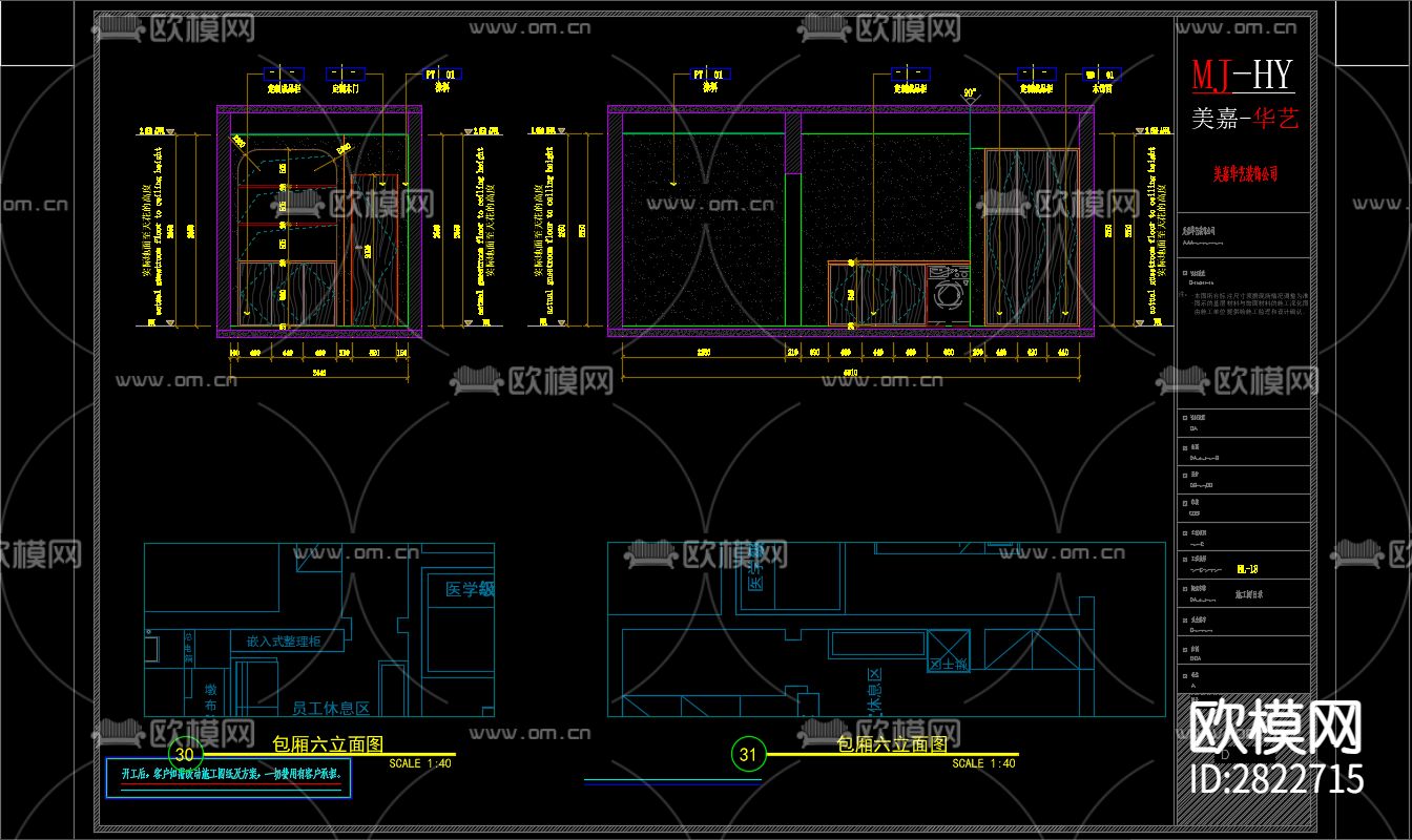 美容院全套cad施工图下载（渲染图5）