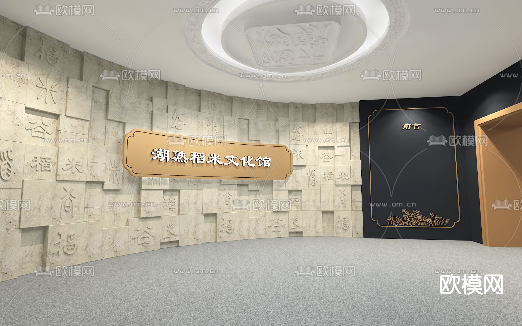 新中式稻米文化馆3d模型下载（渲染图1）