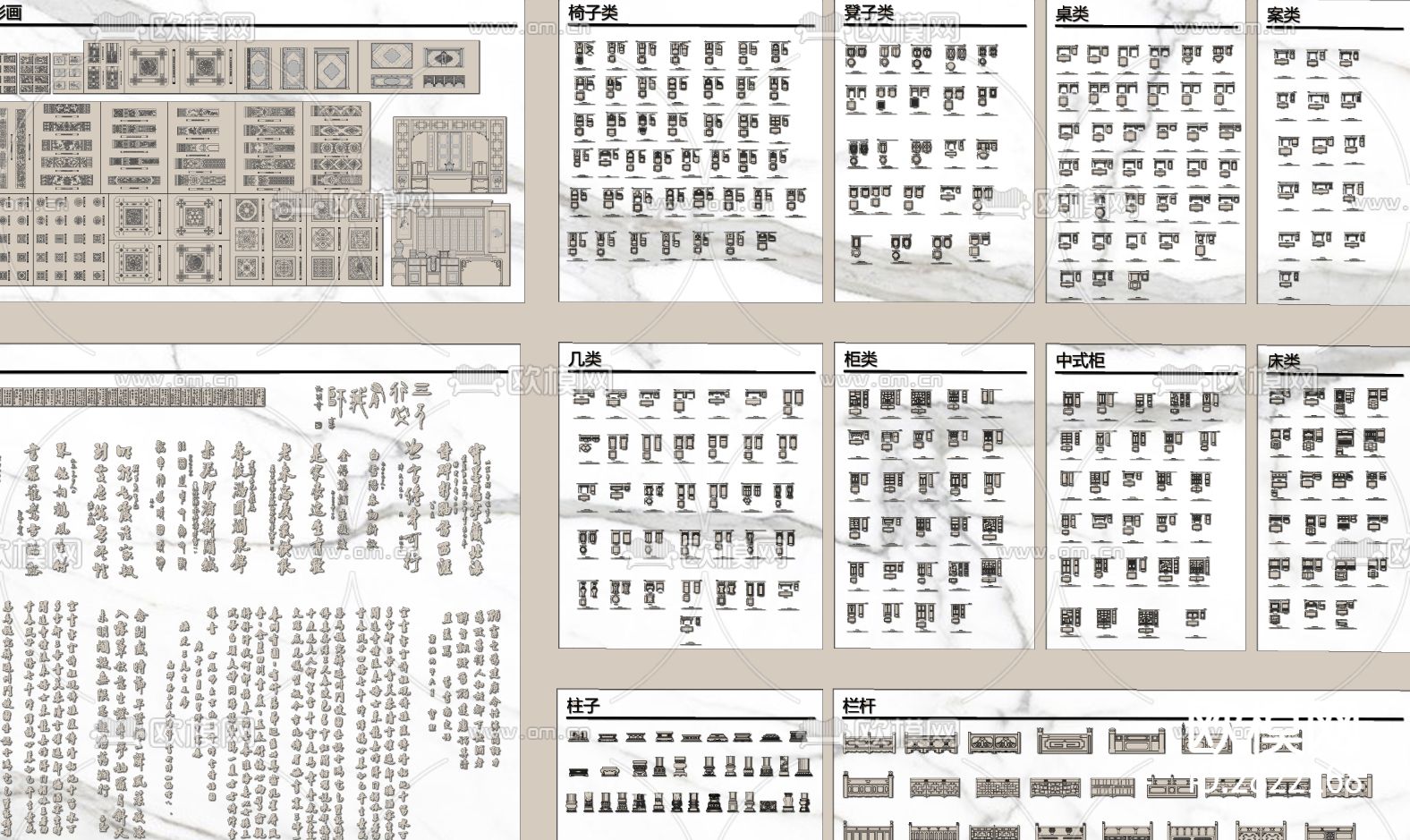 2023新版中式图库cad图库下载（渲染图4）