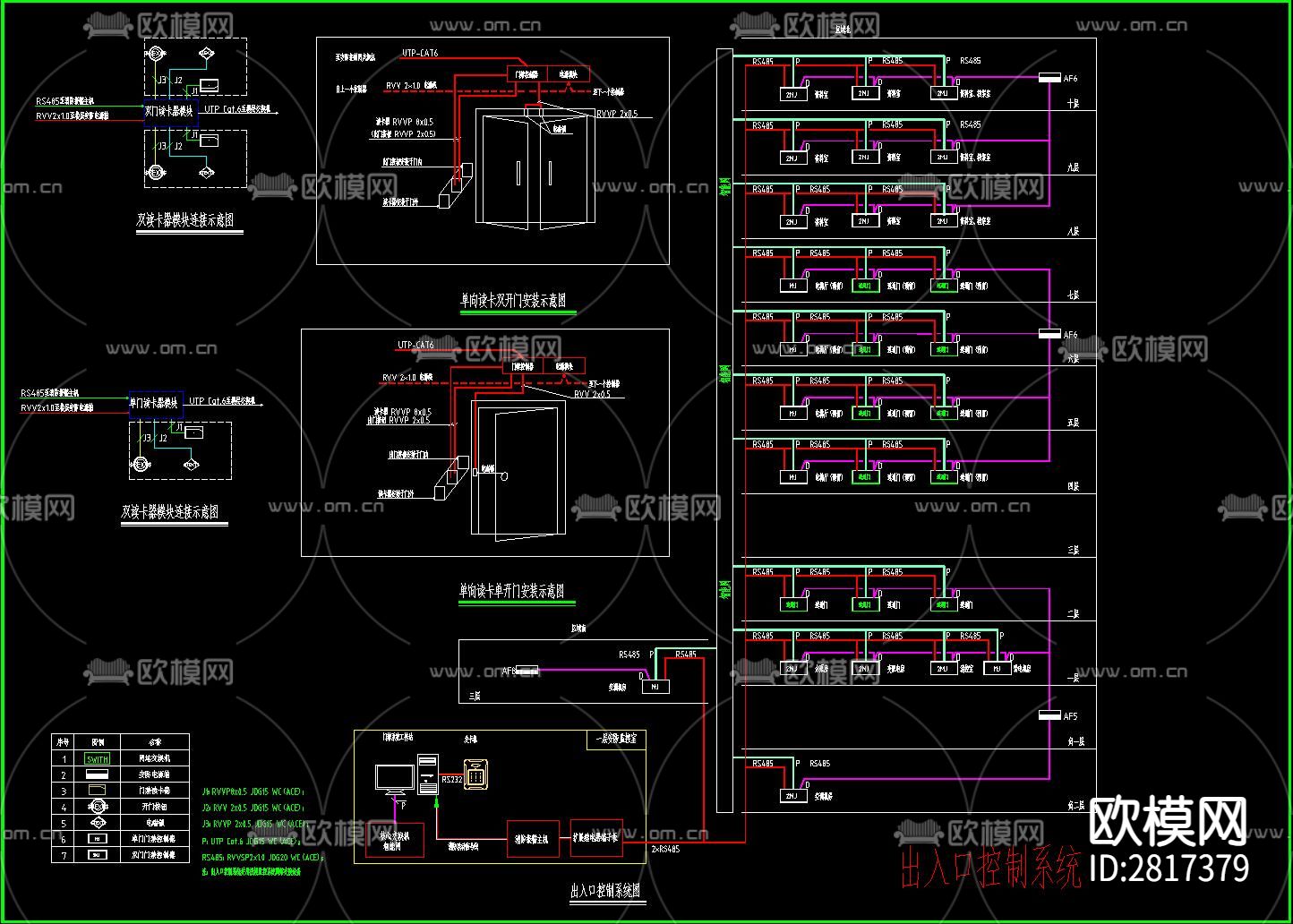 办公楼cad电路图下载（渲染图6）