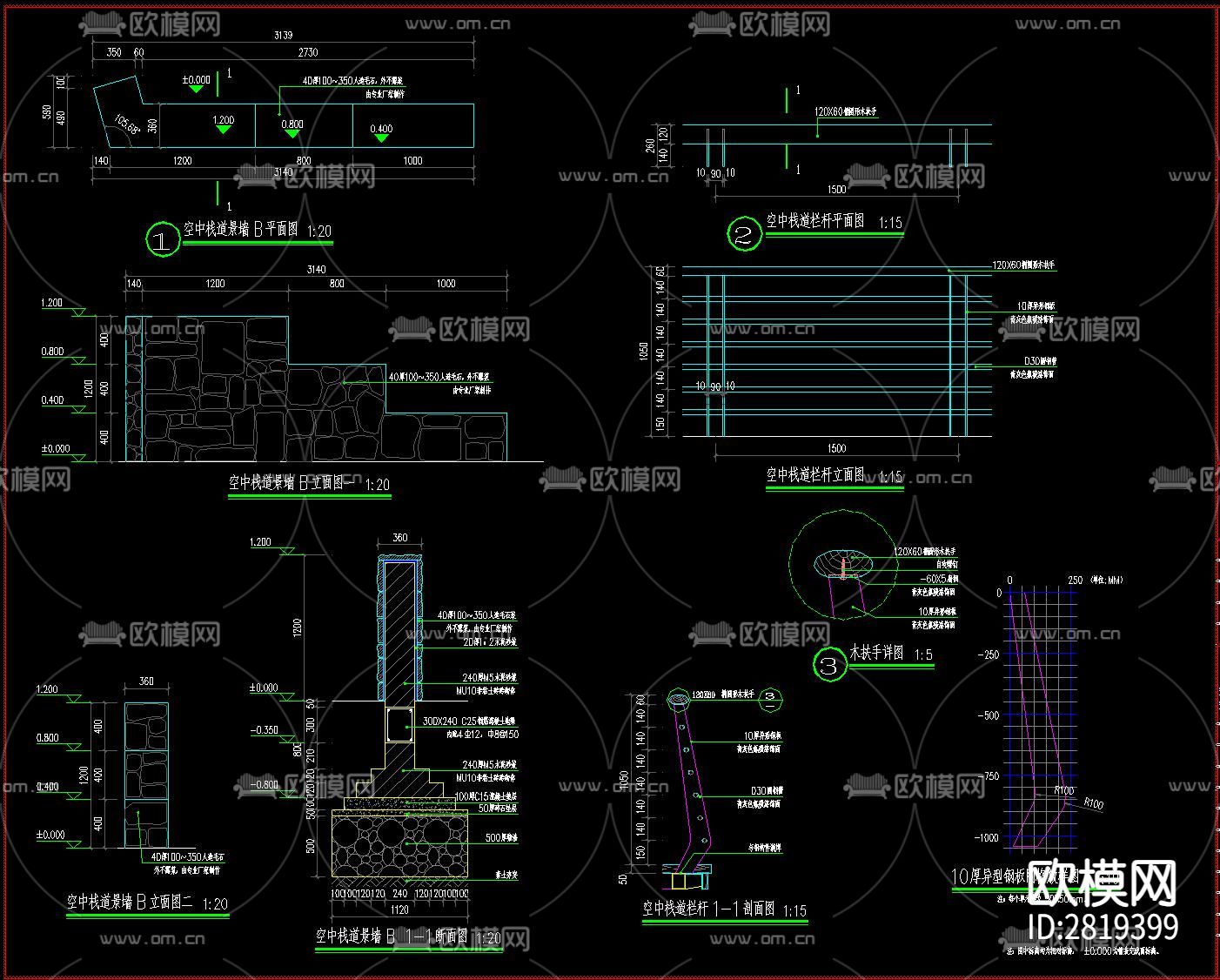 空中木栈道cad大样图下载（渲染图10）