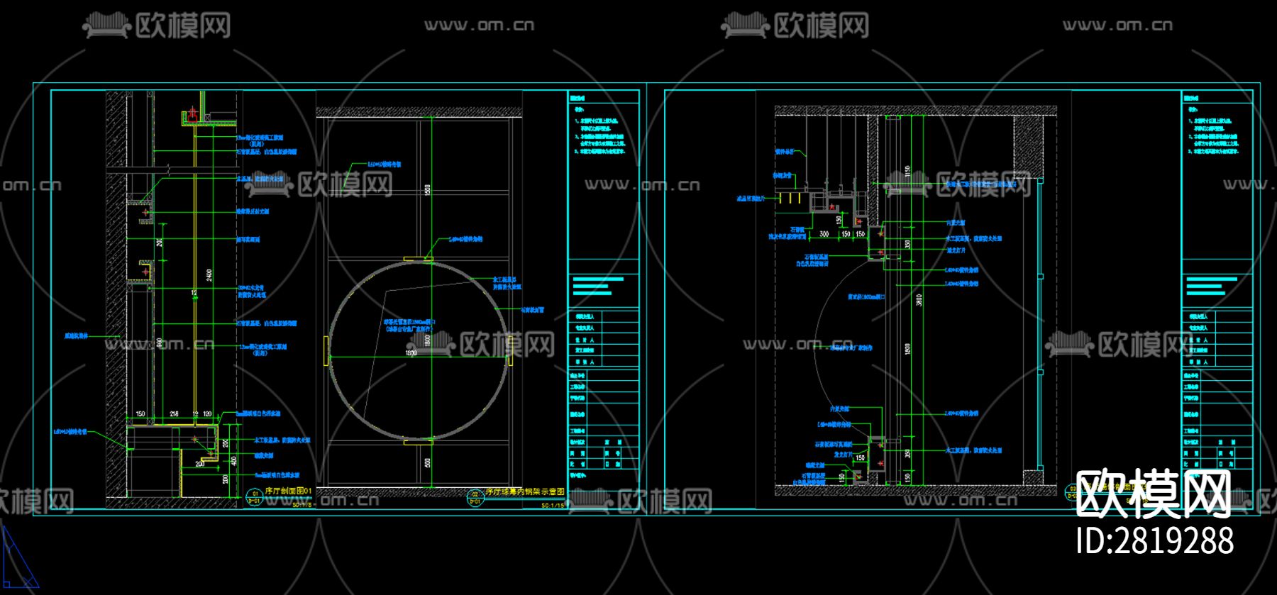 艺术装置墙 眼睛造型墙造型墙cad大样图下载（渲染图5）