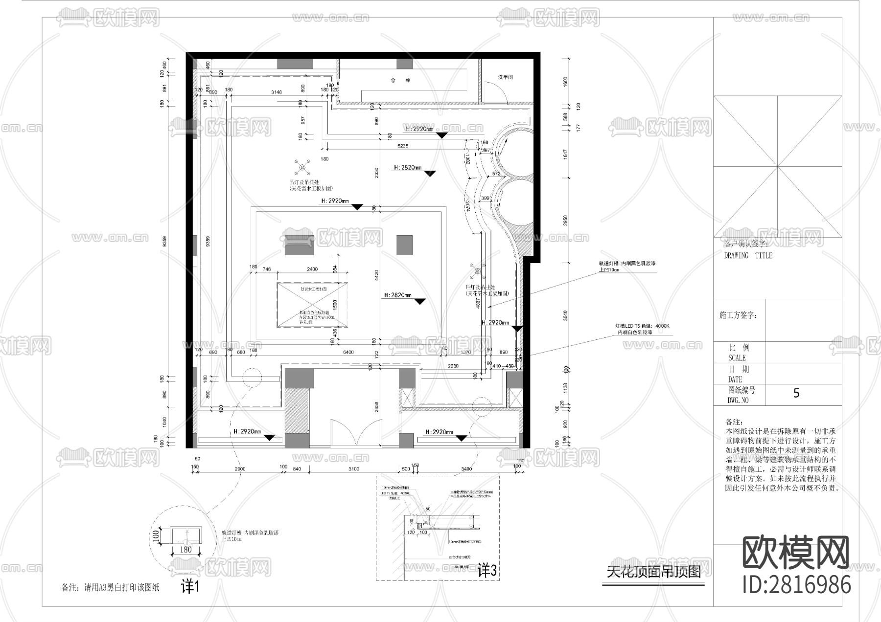 服装店cad施工图下载（渲染图2）