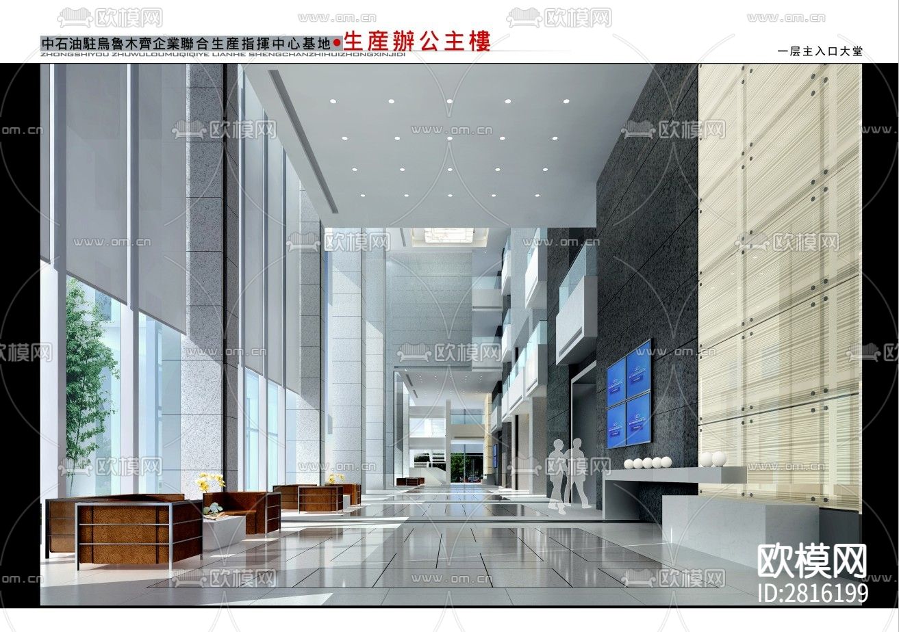 中石油驻乌鲁木齐指挥中心大楼cad施工图-免费3dmax模型库-欧模网